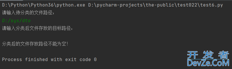 基于Python实现文件分类器的示例代码