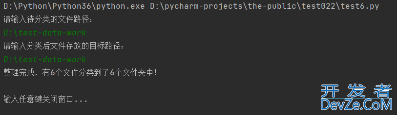 基于Python实现文件分类器的示例代码