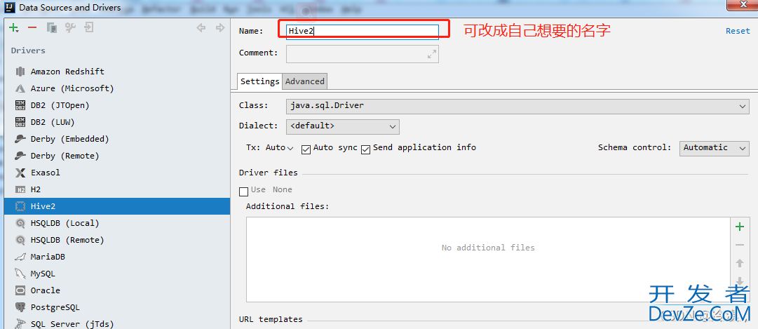 idea中如何连接hive