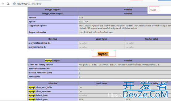 三分钟掌握PHP操作数据库