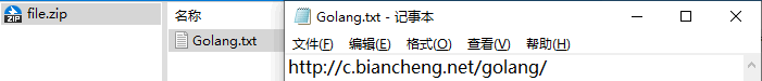Go语言zip文件的读写操作
