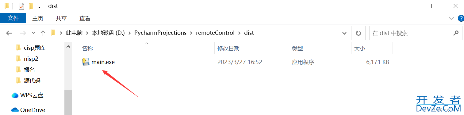 使用Python制作一个简易的远控终端