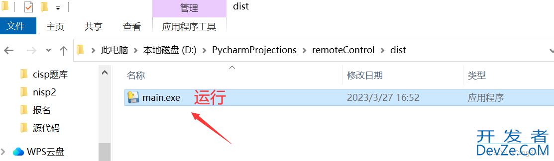 使用Python制作一个简易的远控终端