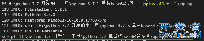 python UPX is not available问题解决方法