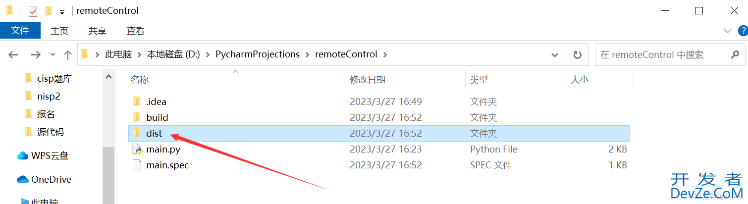 使用Python制作一个简易的远控终端