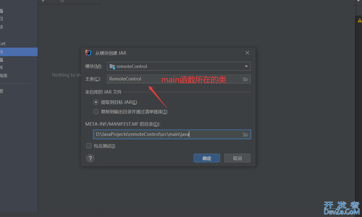 基于Java制作一个简易的远控终端