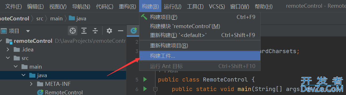 基于Java制作一个简易的远控终端