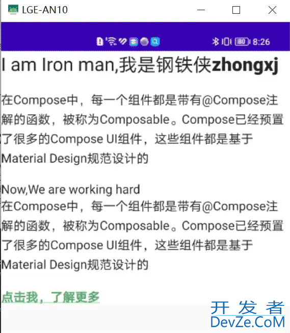 Jetpack Compose基础组件之文字组件
