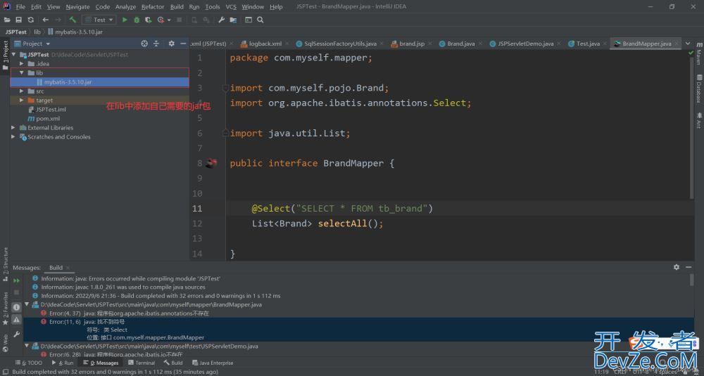 java:程序包org.apache.ibatis.annotations不存在报错解决