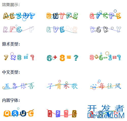 springboot 集成easy-captcha实现图像验证码显示和登录