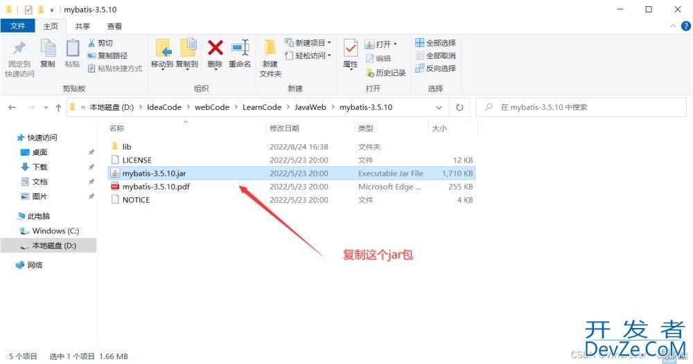 java:程序包org.apache.ibatis.annotations不存在报错解决