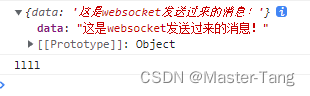 Spring Boot+Vue实现Socket通知推送的完整步骤