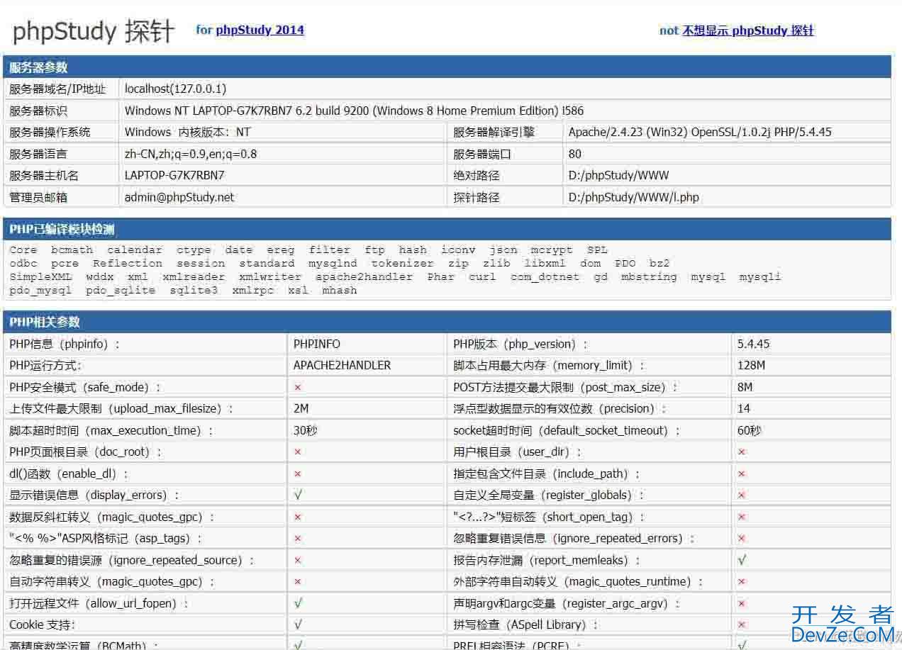 怎样开启phpStudy服务器