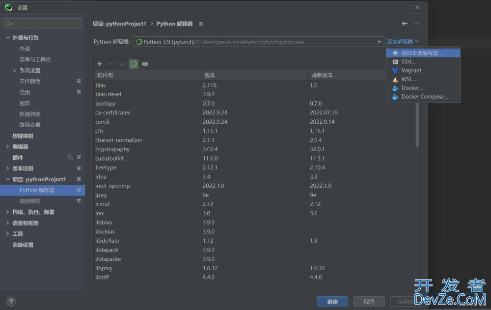 pytorch超详细安装教程之Anaconda、PyTorch和PyCharm全套安装流程