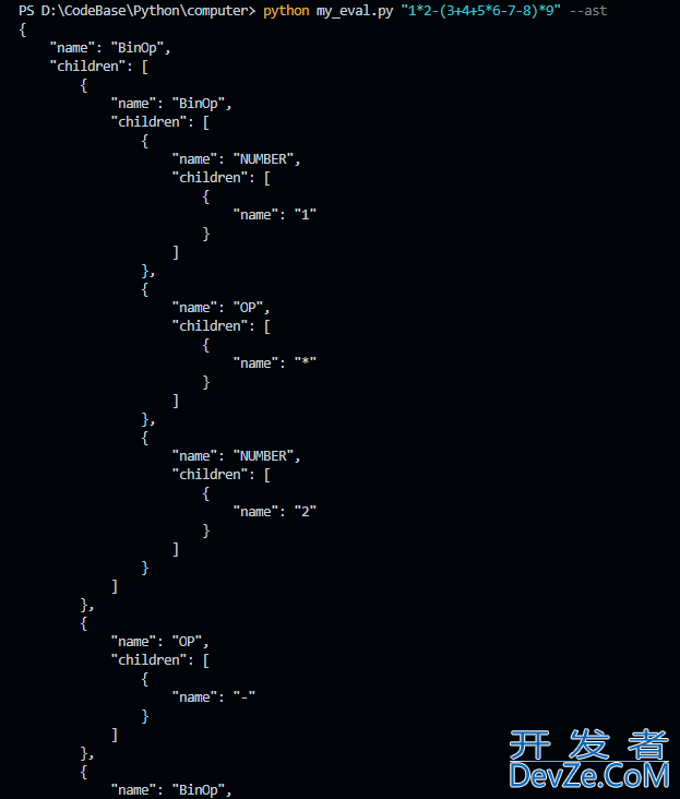 使用Python制作一个极简四则运算解释器