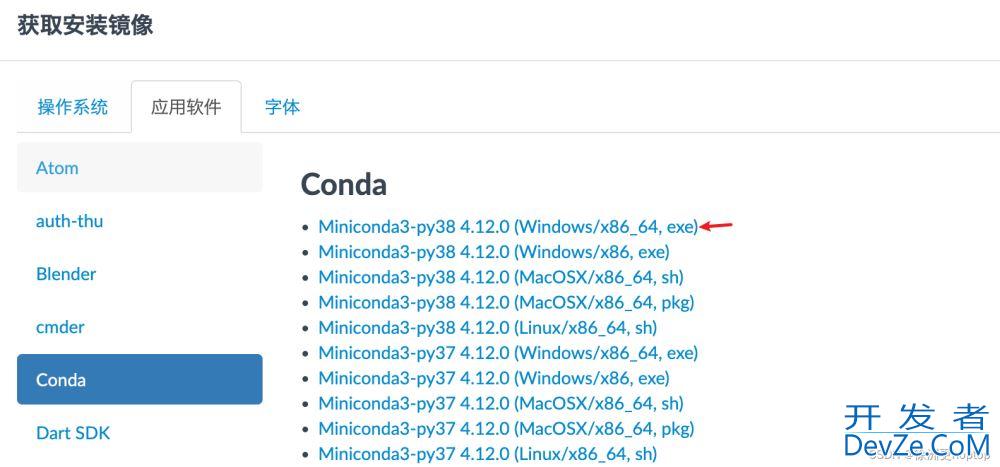 Python Pytorch gpu 分析环境配置