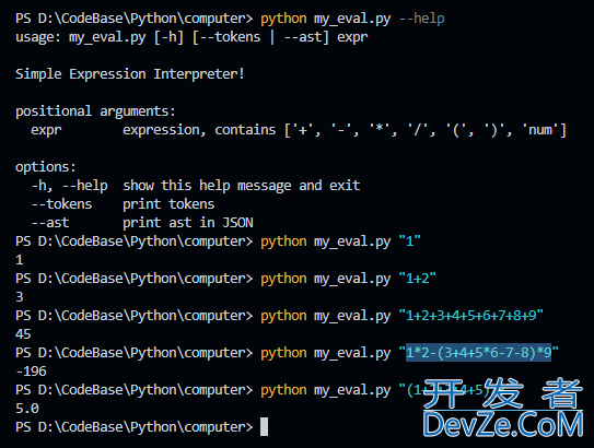 使用Python制作一个极简四则运算解释器