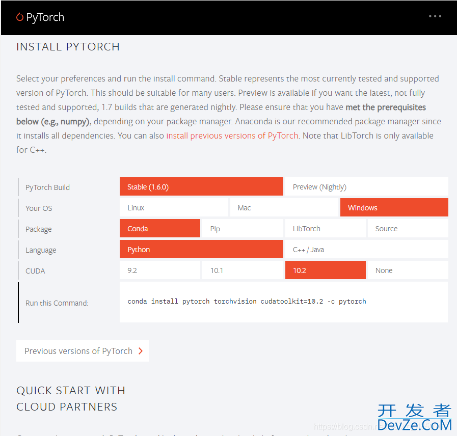 PyTorch环境配置及安装过程