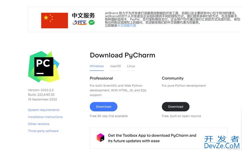 pytorch超详细安装教程之Anaconda、PyTorch和PyCharm全套安装流程