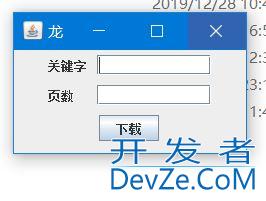 使用JavaIO流和网络制作一个简单的图片爬虫