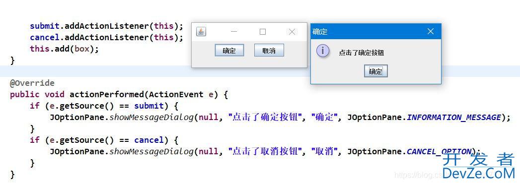 详解Java如何给按钮添加监视器