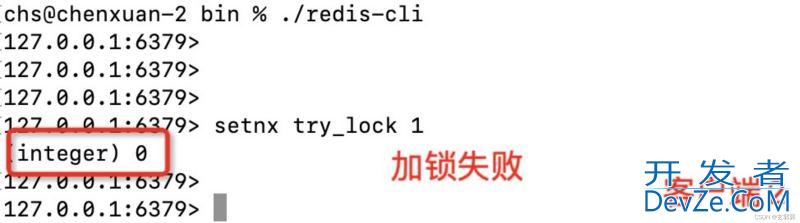 Redis实现分布式锁详解