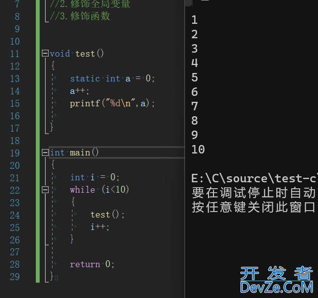 C语言之详解静态变量static