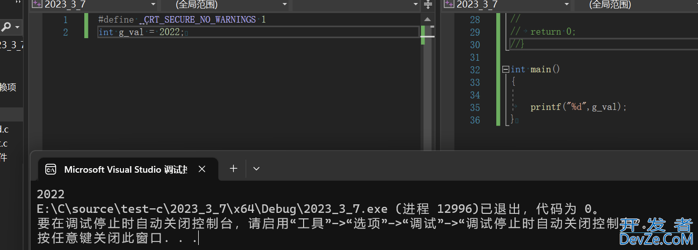C语言之详解静态变量static
