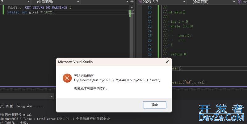 C语言之详解静态变量static