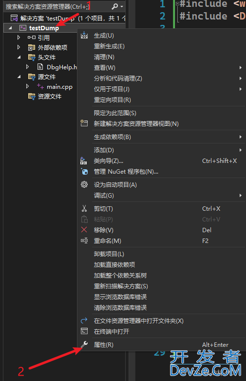 windows 下C++生成Dump调试文件与分析