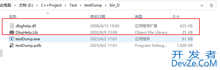 windows 下C++生成Dump调试文件与分析