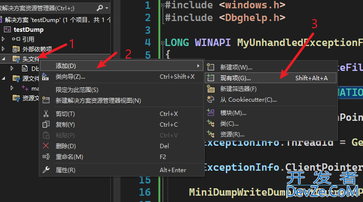 windows 下C++生成Dump调试文件与分析