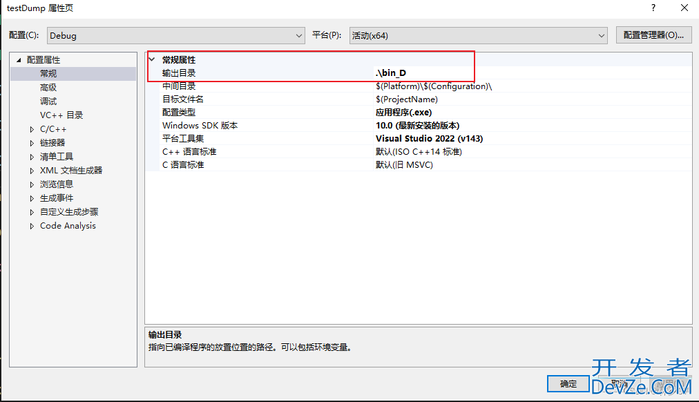 windows 下C++生成Dump调试文件与分析