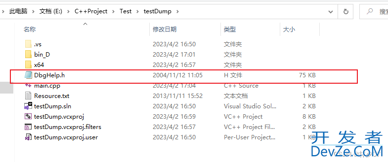 windows 下C++生成Dump调试文件与分析