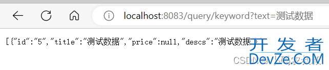 springboot微服务Lucence实现Mysql全文检索功能