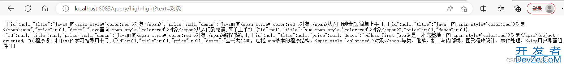 springboot微服务Lucence实现Mysql全文检索功能