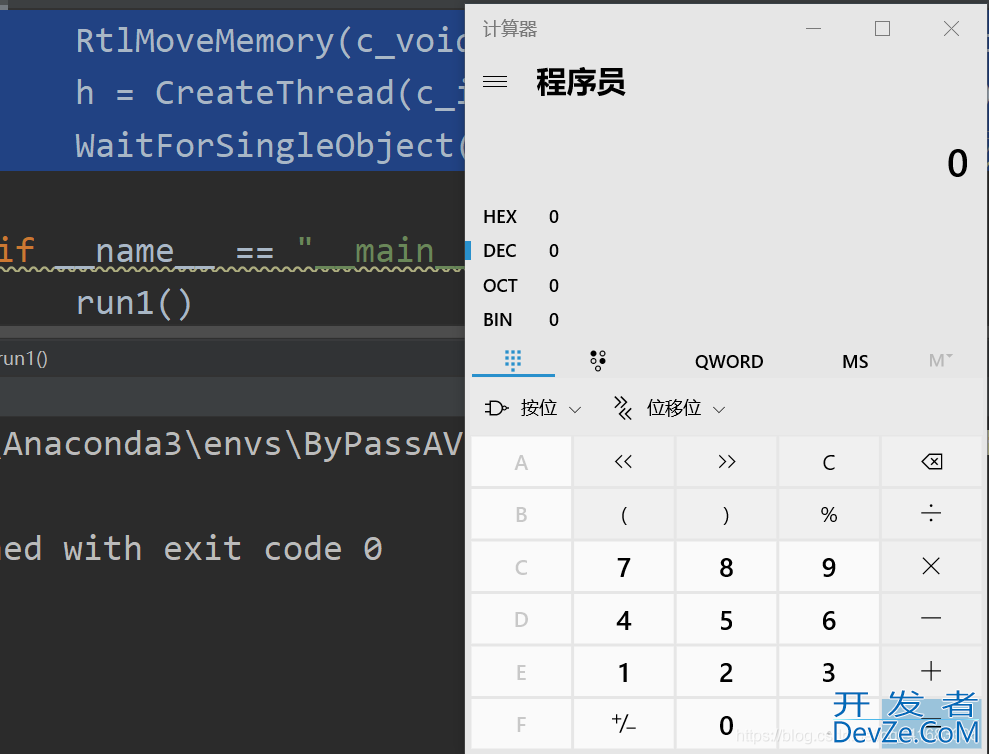 python免杀技术shellcode的加载与执行
