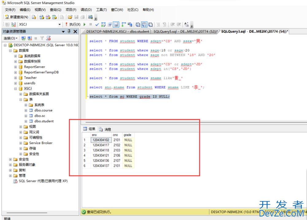 SQL Server单表数据查询举例详解