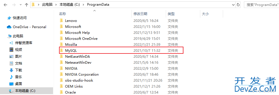 MySQL本地版本升级超详细教程(从5.5.20升到8.0.21)
