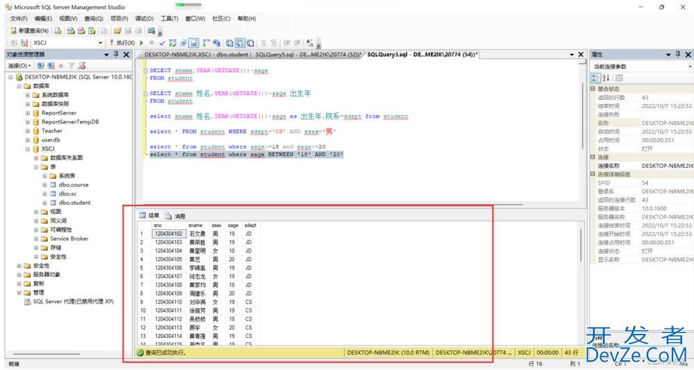 SQL Server单表数据查询举例详解