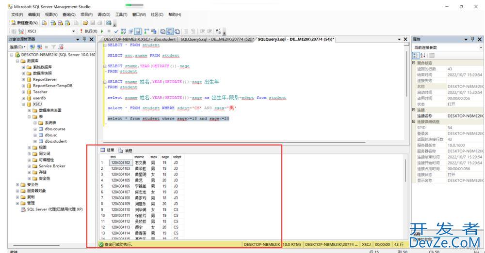 SQL Server单表数据查询举例详解