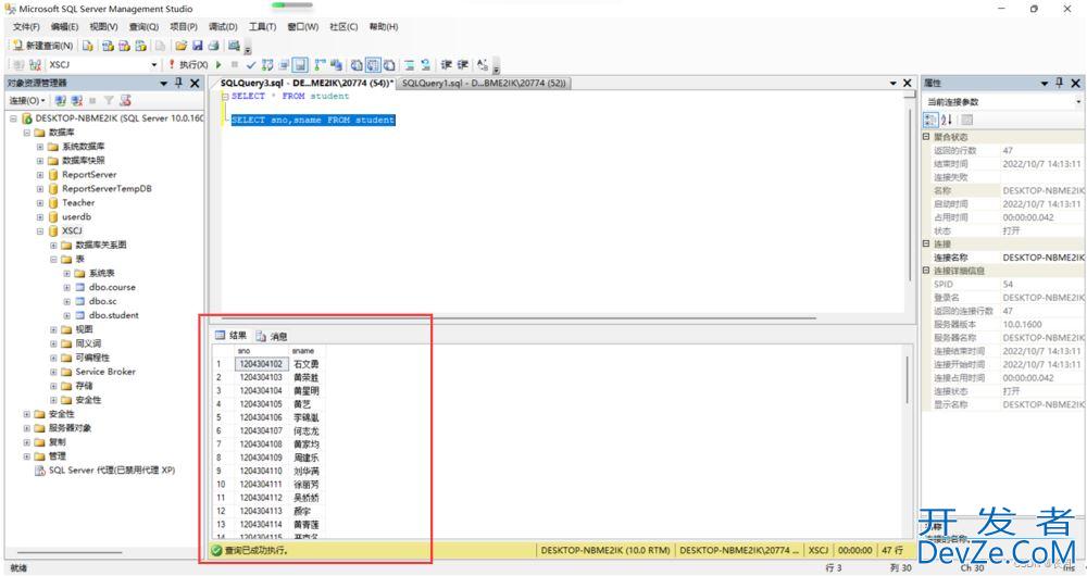 SQL Server单表数据查询举例详解