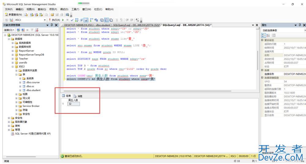 SQL Server单表数据查询举例详解