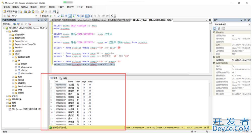 SQL Server单表数据查询举例详解