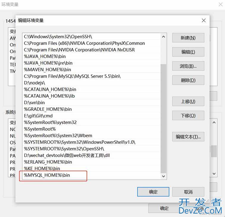 MySQL本地版本升级超详细教程(从5.5.20升到8.0.21)