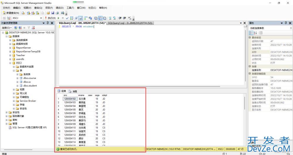 SQL Server单表数据查询举例详解