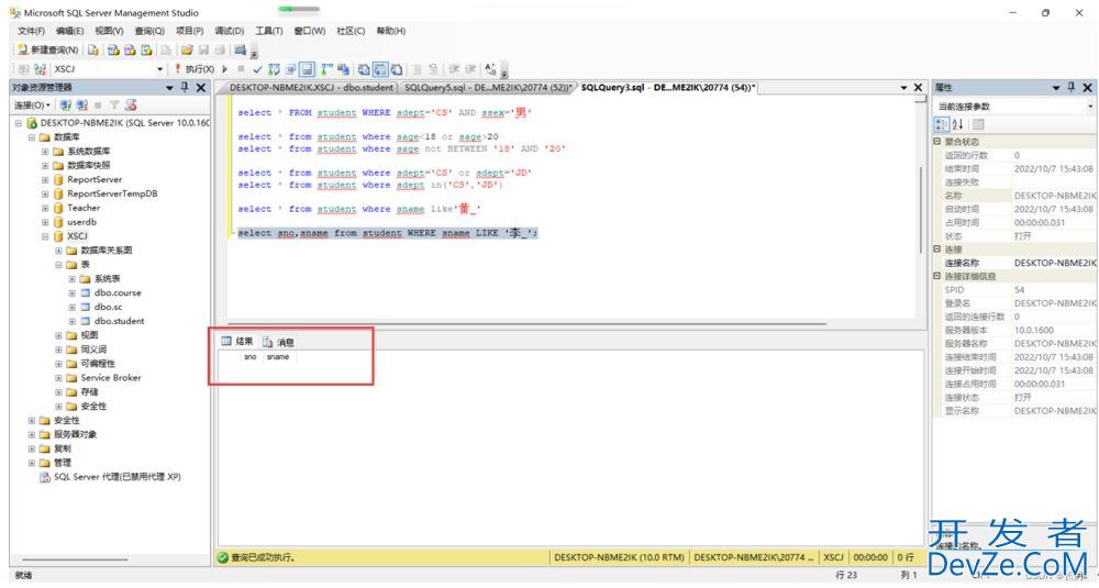 SQL Server单表数据查询举例详解