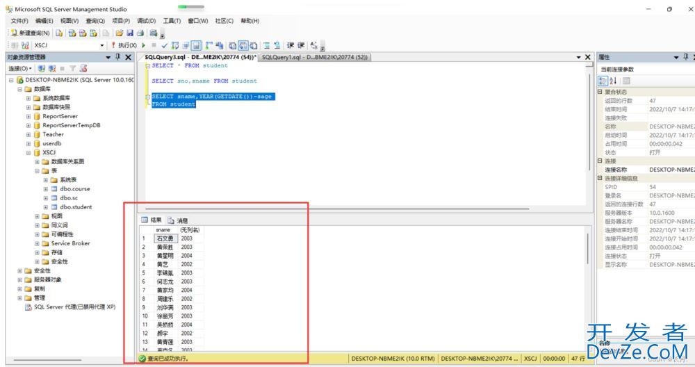 SQL Server单表数据查询举例详解