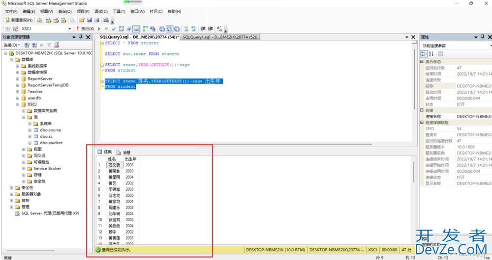 SQL Server单表数据查询举例详解