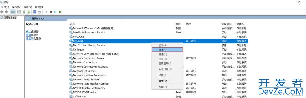 MySQL本地版本升级超详细教程(从5.5.20升到8.0.21)
